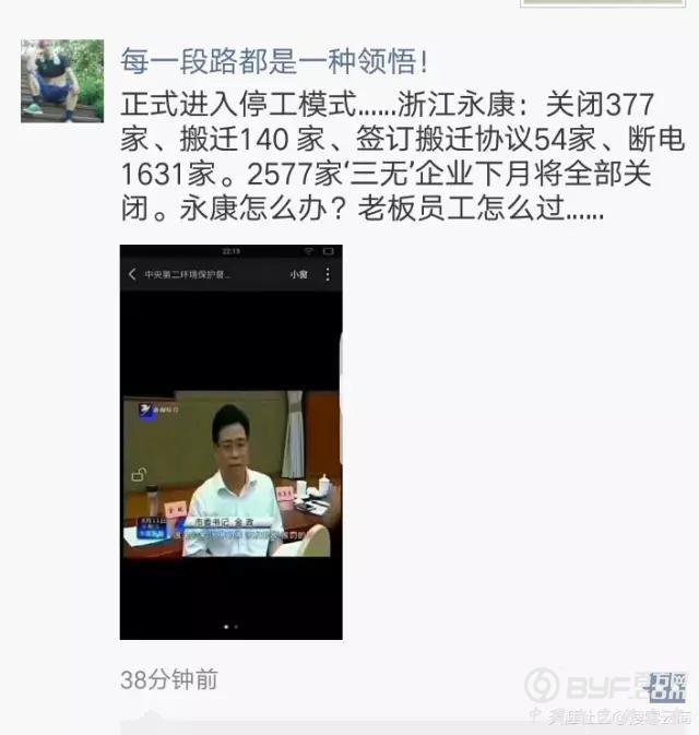 永康环保严打后的众生百像：有人破口大骂 有人拍手叫好 有人理智分析