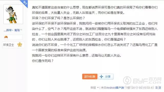 永康环保严打后的众生百像：有人破口大骂 有人拍手叫好 有人理智分析