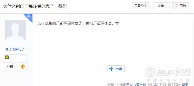 永康环保严打后的众生百像：有人破口大骂 有人拍手叫好 有人理智分析