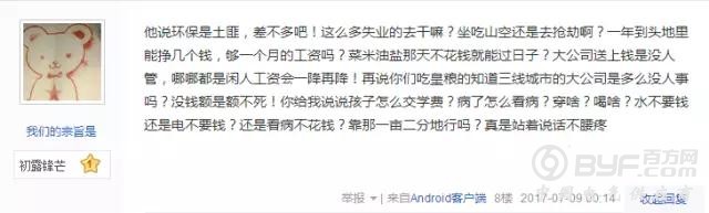 永康环保严打后的众生百像：有人破口大骂 有人拍手叫好 有人理智分析