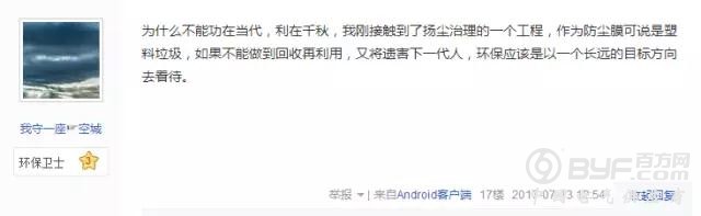 永康环保严打后的众生百像：有人破口大骂 有人拍手叫好 有人理智分析