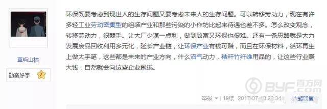 永康环保严打后的众生百像：有人破口大骂 有人拍手叫好 有人理智分析