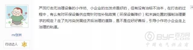 永康环保严打后的众生百像：有人破口大骂 有人拍手叫好 有人理智分析