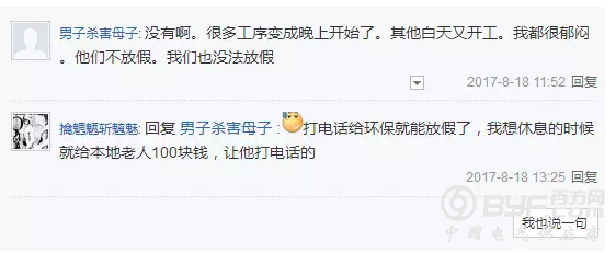 永康环保严打后的众生百像：有人破口大骂 有人拍手叫好 有人理智分析