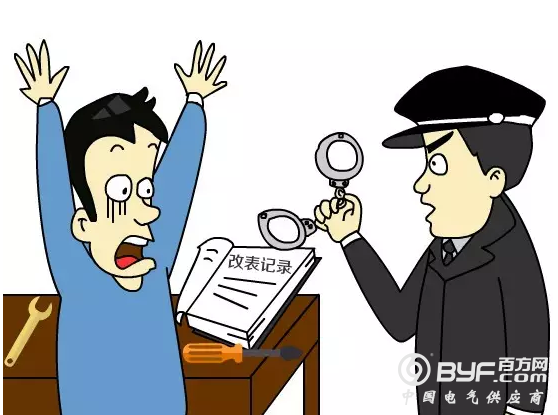 注意！有人冒充国家电网员工这样行骗！