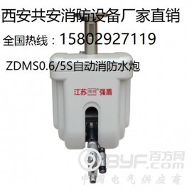 《客户满意的消防水炮价格》渭南市消防水炮产品通过权威3C认证