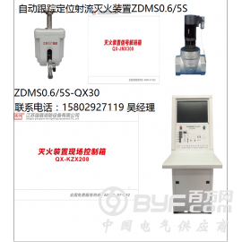 强盾消防设备主机自动消防水炮水炮渭南厂家批发《证件全齐》