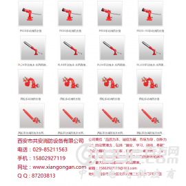 消防水炮选择陕西渭南荣获3c认证采购优惠手动消防泡沫水两用炮图3