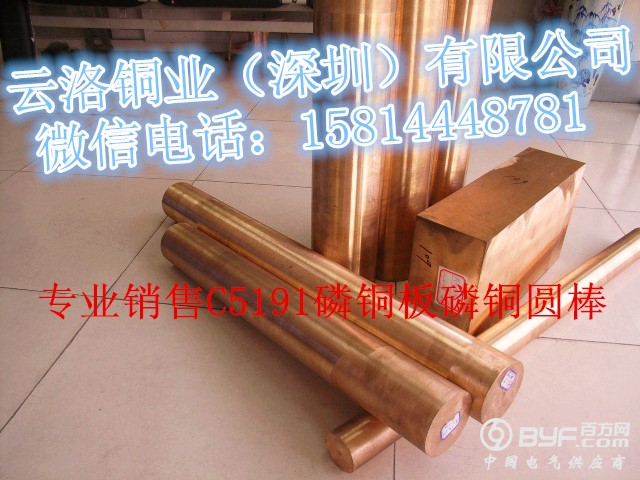 进口中铍铜_副本