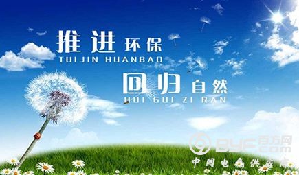 &ldquo;环保风暴&rdquo;加速城市&ldquo;弯道超车&rdquo;