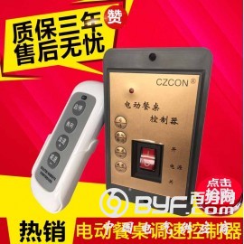 6V12V24V无极调速餐桌遥控器餐桌控制器电机控制器图2