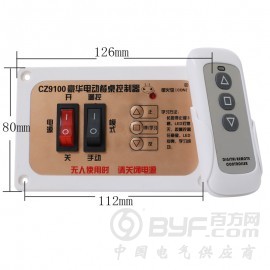 CZ9100电动餐桌遥控器 电机控制器 220V正反转带面板图3