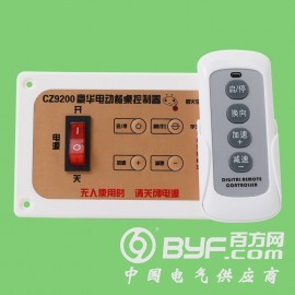 CZ9200 豪华电动餐桌遥控器 电机控制器24V 无极调速图3