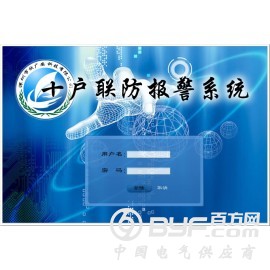 十户联防报警视频联动方案