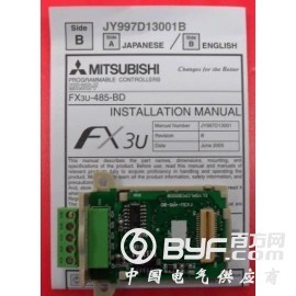 天津三菱PLC通讯卡扩展板FX3U-485BD