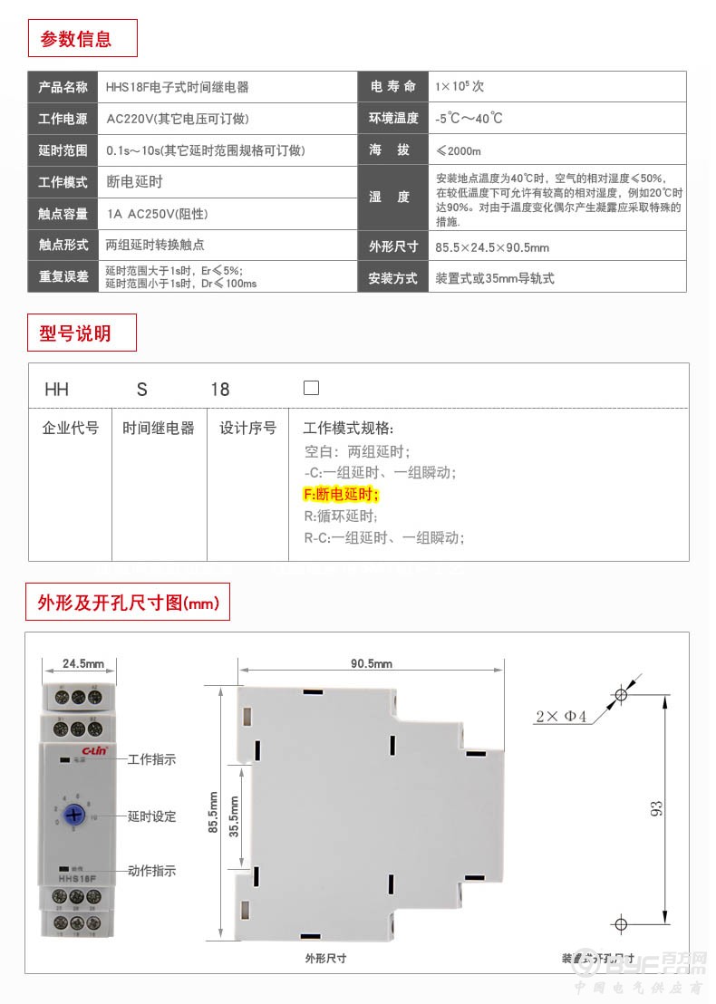 HHS18F-改进型-详情页_02