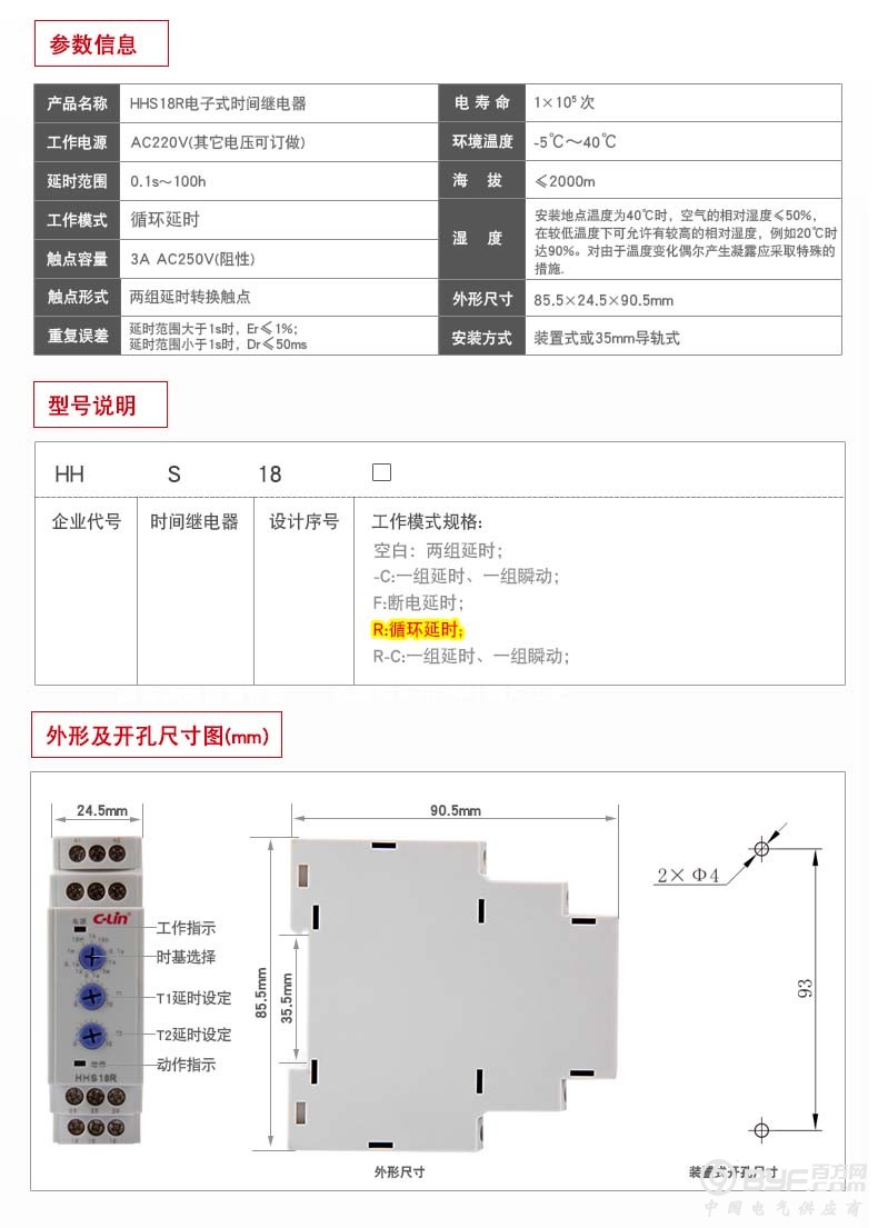 HHS18R-改进型-详情页_02