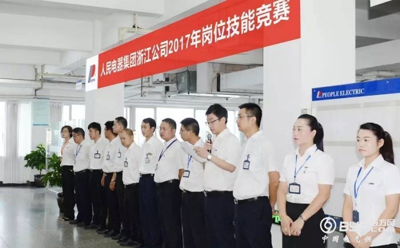 人民电器：赛技能群英争先 比质量当仁不让