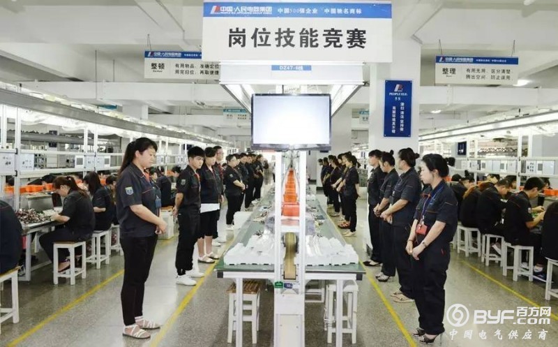人民电器：赛技能群英争先 比质量当仁不让