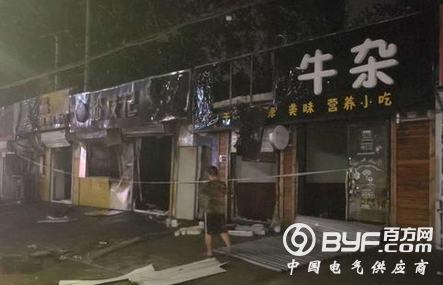 河北：变压器深夜起火 多家饭店遭殃