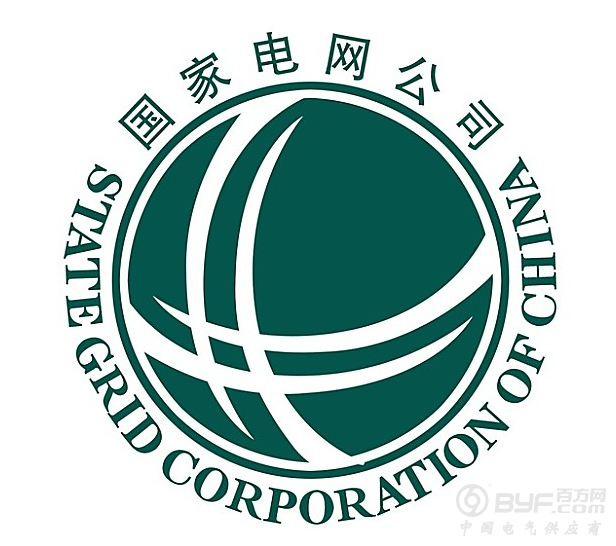 国家电网公司成立第二届技术标准专业工作组