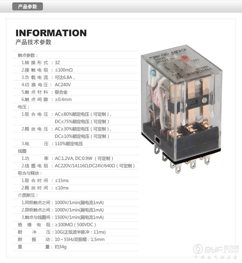 HHC68B-3Z（-HH53P）带灯380V详情页_05