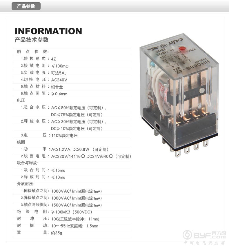 HHC68B-4Z（HH54P）带灯380V详情页_05