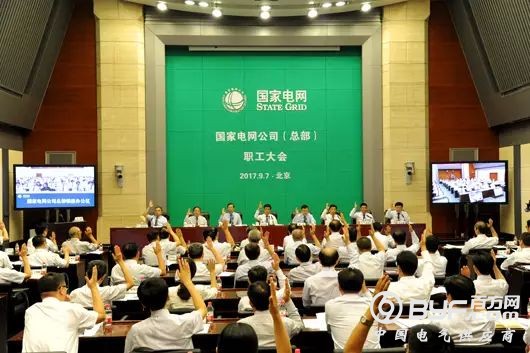 重磅丨国家电网公司改制！
