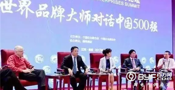 浙江省电气行业协会会长郑元豹受邀出席2017中国500强企业高峰论坛