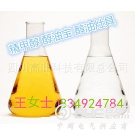 做醇基燃料精醇和粗醇的区别对燃烧效果的影响图1