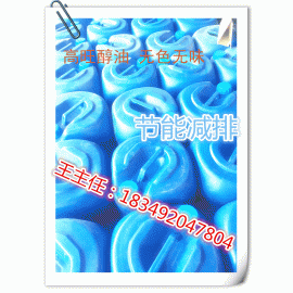 高旺醇油添加剂增热稳定剂提高燃值近1000大卡图1