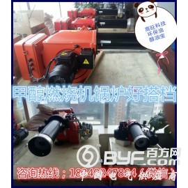 甲醇燃烧机改造燃煤锅炉专业技术精心改造省油环保图1