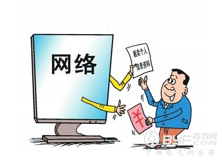 7亿条个人信息遭泄露 浙江判决特大侵犯公民信息案