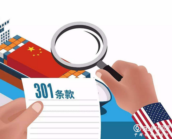 &ldquo; 301 调查&rdquo;可倒逼我国企业更重视技术创新