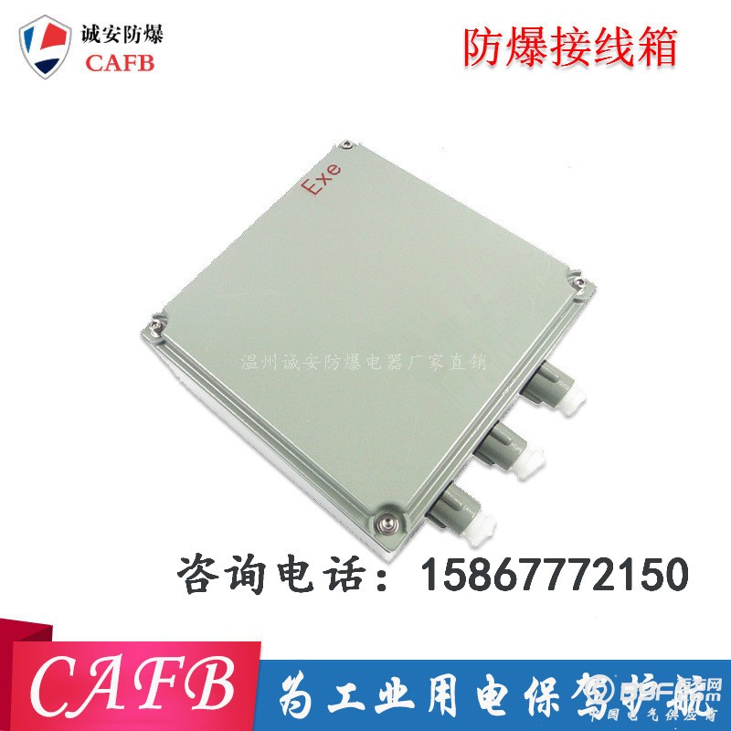 接线箱11
