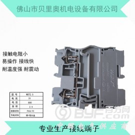 二次连接贯通型接线柱ST-2.5