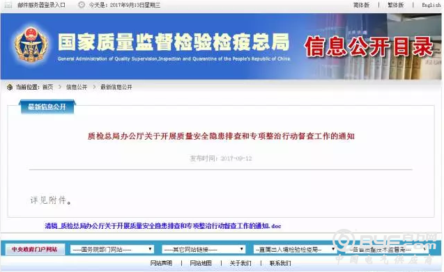 安全生产大检查来了：十督查组巡查三十二省市
