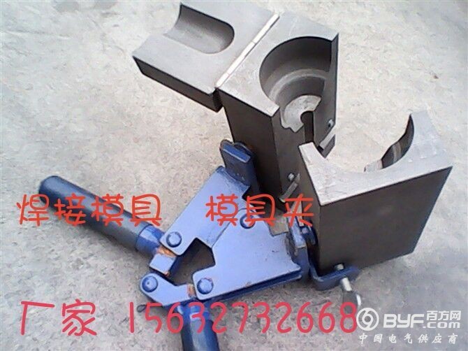 放热焊接模具1