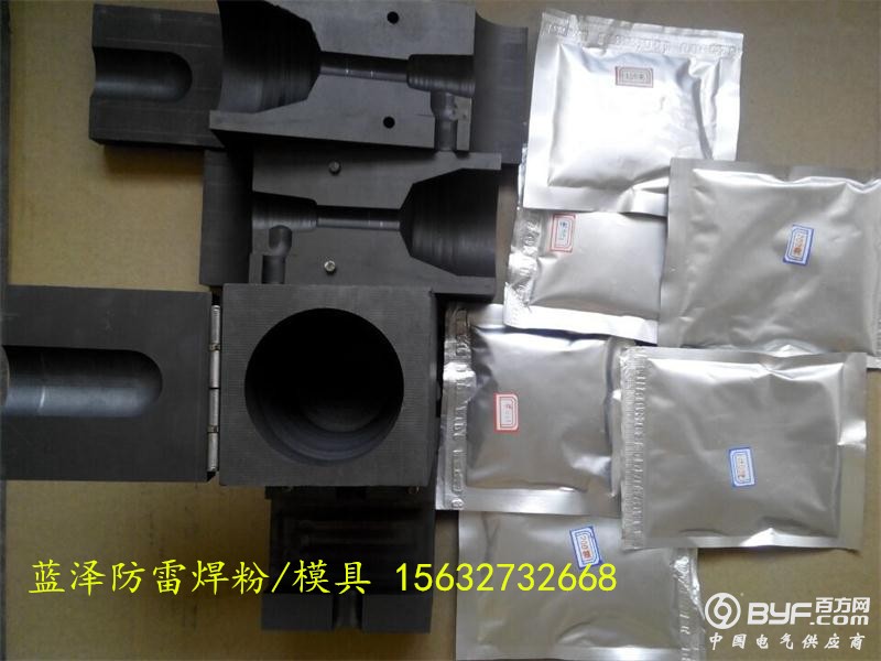 放热焊接3  3_副本
