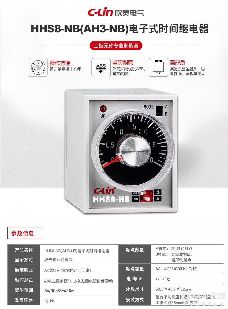HHS8-NB(AH3-NB)-详情页_01