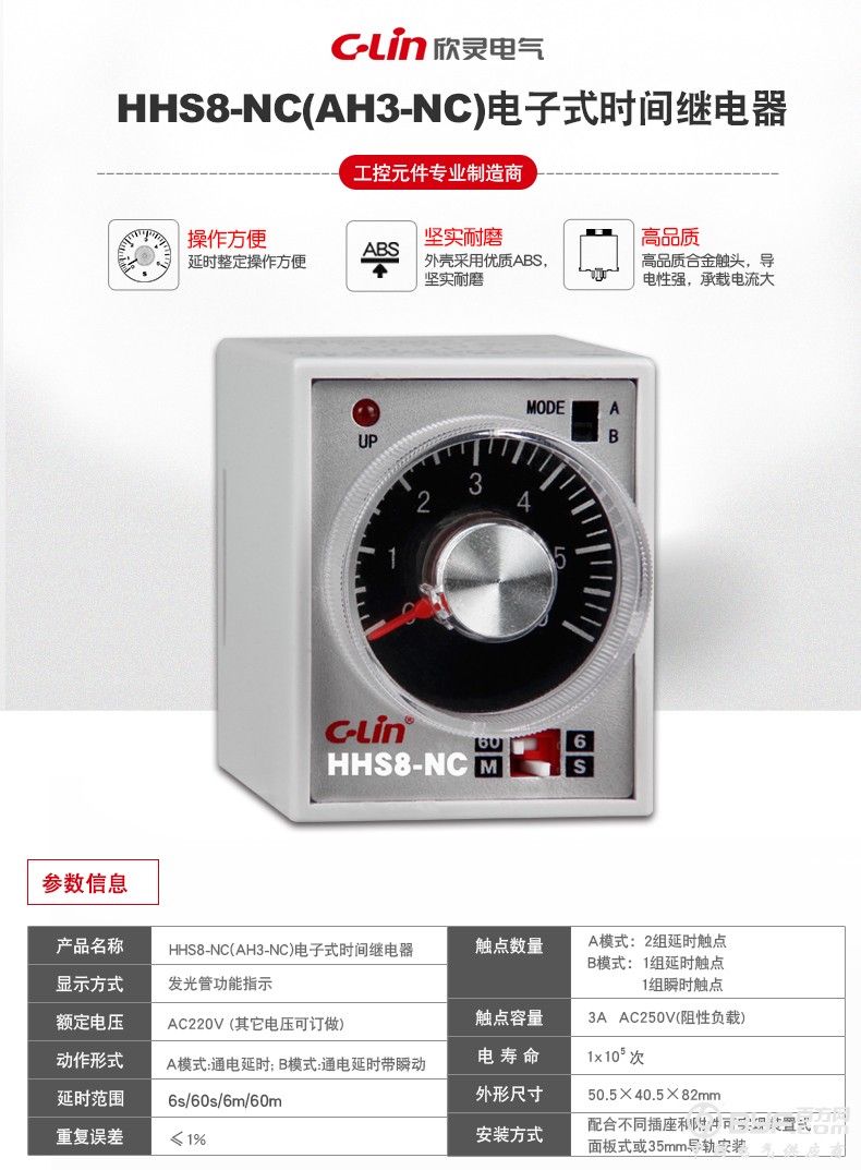 HHS8-NC(AH3-NC)-详情页_01