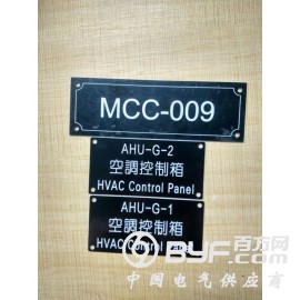 东城配电箱标牌定做图2