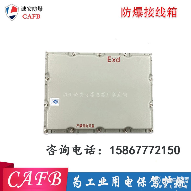 接线箱4