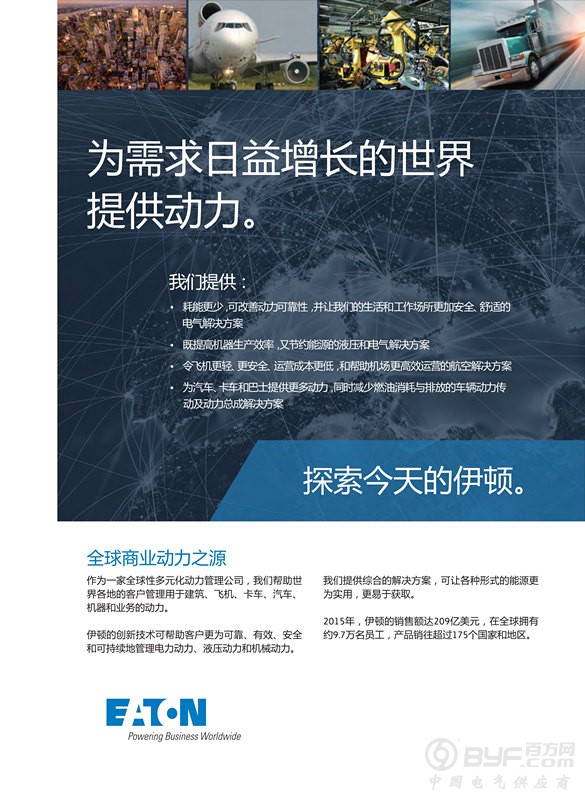 低压配电选型手册-中文-2017-1-150dpi_2_副本