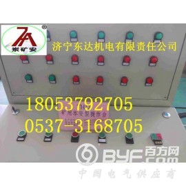 TH12矿用操作台跑车防护用操作台生产厂家东达机电