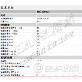 10千瓦等功率多相一体汽油发电机图3