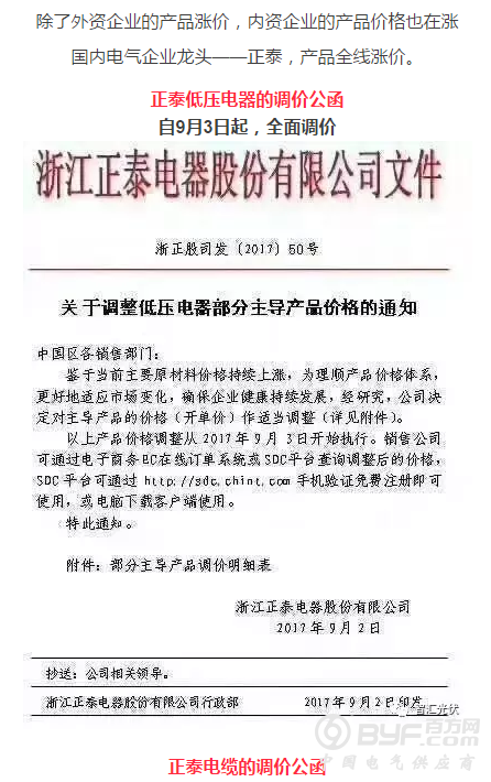铜在吼，铝在叫， 组件在咆哮， 硅片价格万丈高， 涨的我们乱了套！！