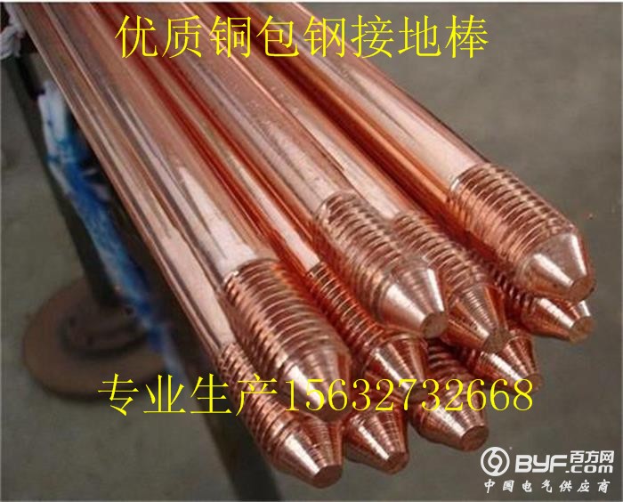 铜包钢接地棒8