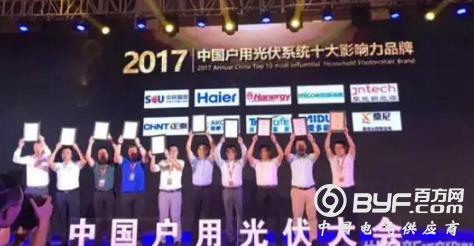 正泰斩获双荣誉 户用光伏领跑者实至名归