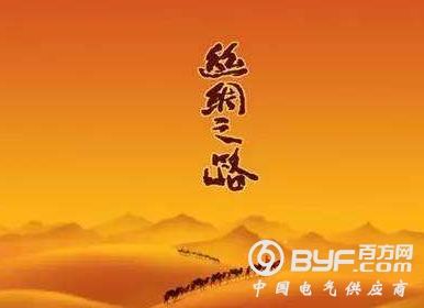 《&ldquo;一带一路&rdquo;国家工业和信息化发展指数报告》正式发布